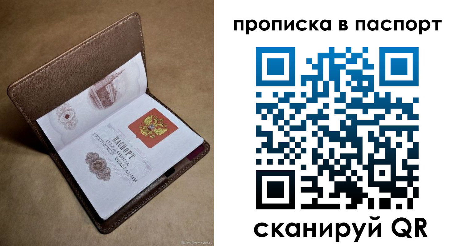 прописка в квартире в Краснознаменске