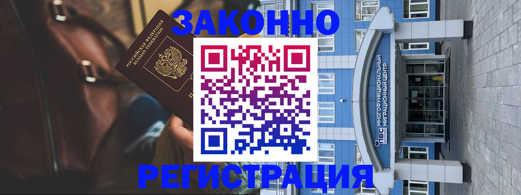 где прописаться в Краснознаменске