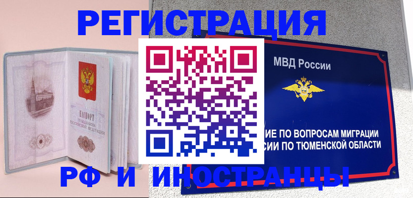 прописка для кредита в Краснознаменске