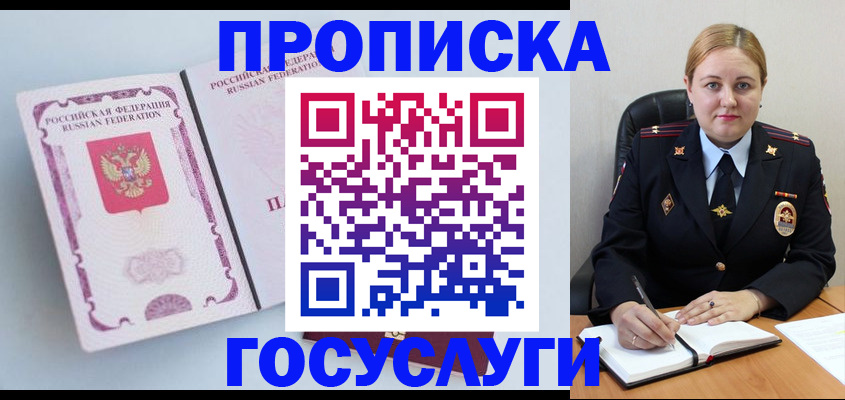 временная регистрация недорого в Краснознаменске