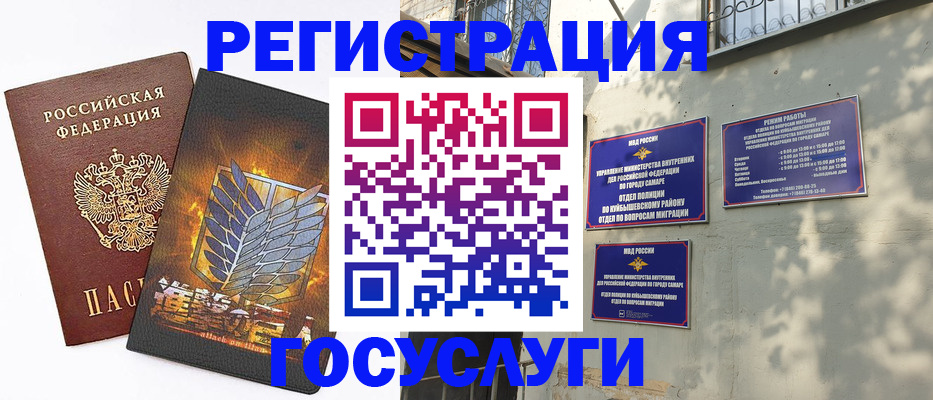 прописка 2025 в Краснознаменске